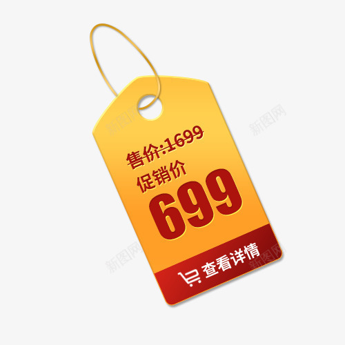 促销标签png免抠素材_88icon https://88icon.com 促销价 双十二标签 商场活动 打折促销 挂式标签 装饰标签