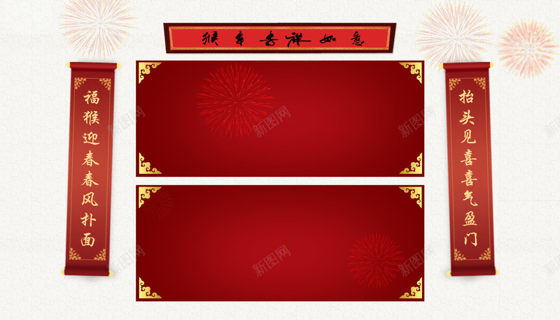 对联png免抠素材_88icon https://88icon.com 中国风 对联 年货节素材 框 红火 背景