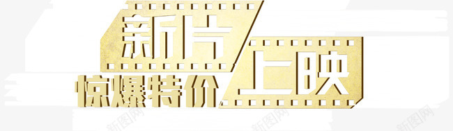 底片背景新品上市png免抠素材_88icon https://88icon.com 上市 底片 新品 背景