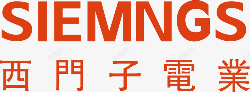 西门子电业logo矢量图图标图标