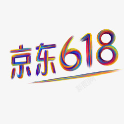 七彩条纹京东618素材