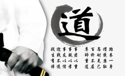 跆拳道名片海报