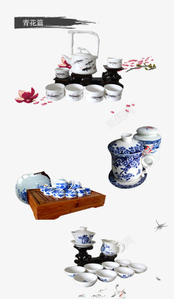 青花瓷茶具茶具之青花篇高清图片