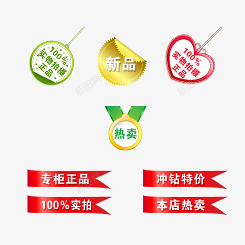 新品psd免抠素材_88icon https://88icon.com 专柜正品 促销素材 实物拍摄 新品 本店热卖