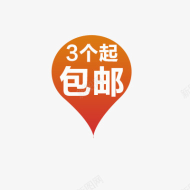 淘宝店铺标签淘宝价格标签装饰图标PSD图标