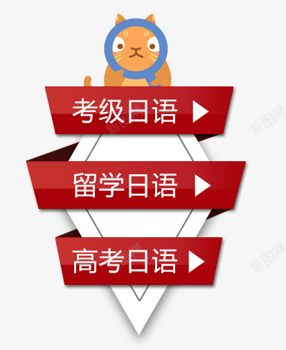 出国留学网页导航窗psd免抠素材_88icon https://88icon.com 出国 出国留学网页导航窗 导航窗 留学 留学日语 网页 考级日语 高考日语