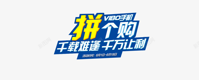 淘宝天猫手机活动页面png免抠素材_88icon https://88icon.com 手机 活动页面 淘宝天猫