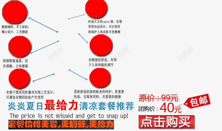 t桖卖点海报png免抠素材_88icon https://88icon.com t桖卖点 套餐价格更省 更划算 更给力 最给力 清凉套餐 炎炎夏日