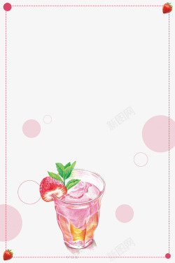 创意冰淇淋海报草莓水彩插画水果饮料海报背景草高清图片