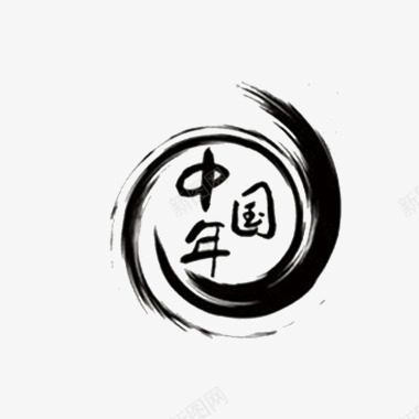 中国风草药logo水墨如画图标图标