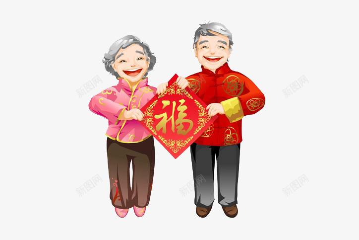 喜庆卡通人物png免抠素材_88icon https://88icon.com 喜庆卡通人物 开心 拿着福 插画人物 老夫妻