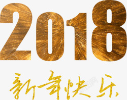 新年快乐台历创意2018高清图片