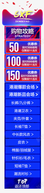 双十一购物攻略首页悬浮png免抠素材_88icon https://88icon.com 双十一 购物攻略 首页悬浮