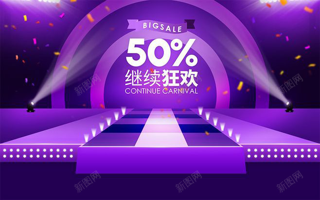 紫色双11背景png免抠素材_88icon https://88icon.com 双11元素背景设计半折 紫色双11背景设计 紫色背景设计 背景设计