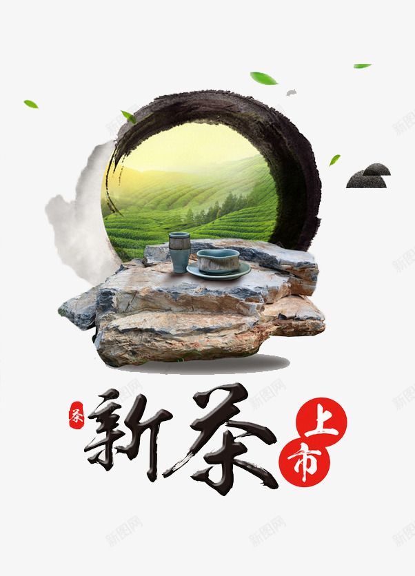 新茶上市茶道文化png免抠素材_88icon https://88icon.com 上市 品茶 喝茶 新茶 新茶上市 茶道文化