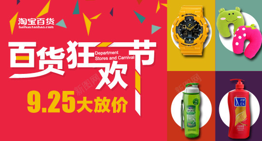 淘宝天猫店铺背景png免抠素材_88icon https://88icon.com 店铺 素材 背景