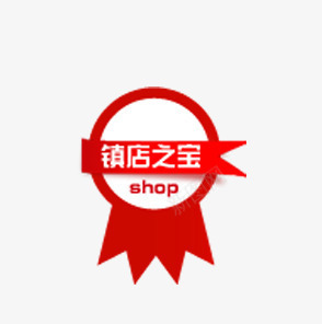 促销标签png免抠素材_88icon https://88icon.com 包邮 折扣 抢 新品上市 淘宝促销标签 秒杀 降价