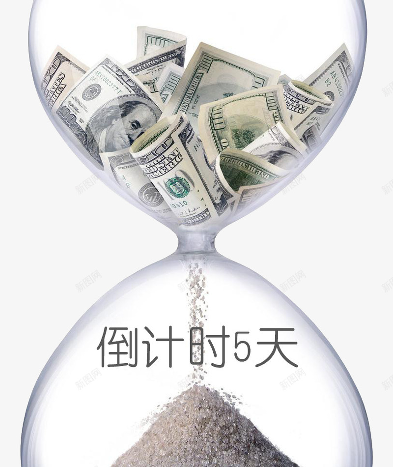 沙漏倒计时5天创意图png免抠素材_88icon https://88icon.com 倒计时5天 倒计时字体设计 折扣时间 时间矢量图 珍惜时间