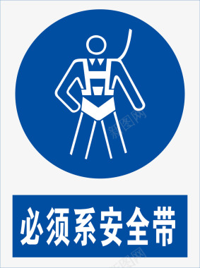 地铁站标识必须系安全带图标图标