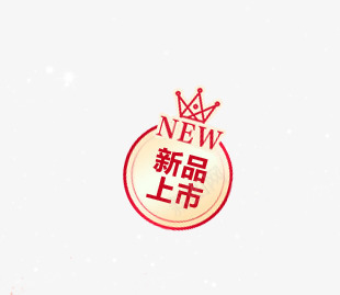 促销psd免抠素材_88icon https://88icon.com new 促销 新品