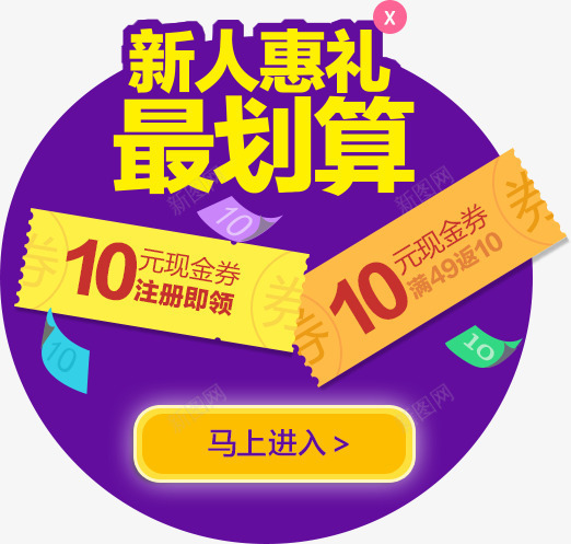 淘宝天猫10元现金卷海报背景png免抠素材_88icon https://88icon.com 10 海报 现金 背景