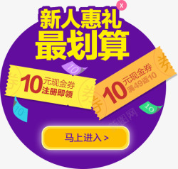 淘宝天猫10元现金卷海报背景素材