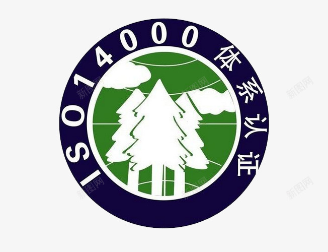 ISO14000体系认证标志png免抠素材_88icon https://88icon.com 3C标志 ISO14000 体系认证 免费素材 标志 认证标志