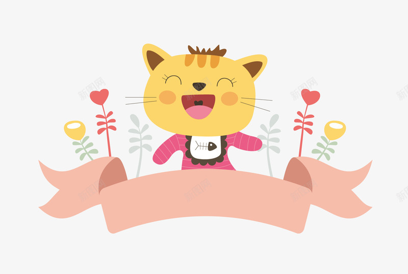 卡通猫png免抠素材_88icon https://88icon.com 小花 开心 彩带 矢量卡通猫