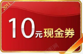 红色电商双11现金券png免抠素材_88icon https://88icon.com 双11 现金券 红色