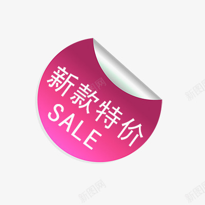 新品特价psd免抠素材_88icon https://88icon.com new 折扣 新品 新品促销 活动标签 热卖 热销