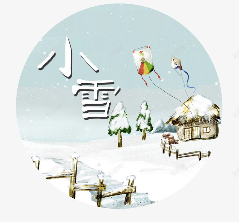 下雪背景png免抠素材_88icon https://88icon.com 下雪背景 二十四节气 传统 冬天 寒冷 小雪 小雪图案免费 小雪图案免费下载 手绘 文字排版 风筝