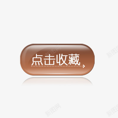 点击收藏png免抠素材_88icon https://88icon.com 促销标签 折扣 收藏标签 新品 热卖