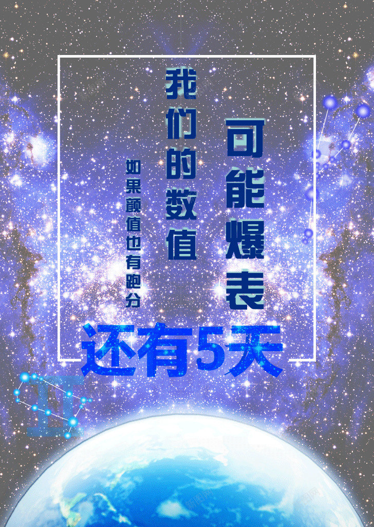 璀璨星光倒计时png免抠素材_88icon https://88icon.com 倒计时 地球 星光 炫光 璀璨 紫色 蓝色 还有5天
