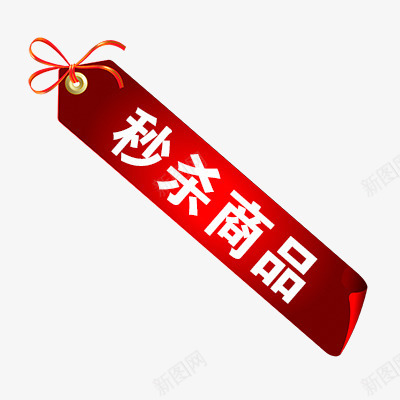 秒杀商品png免抠素材_88icon https://88icon.com 折扣 新品 活动标签 热卖 热销