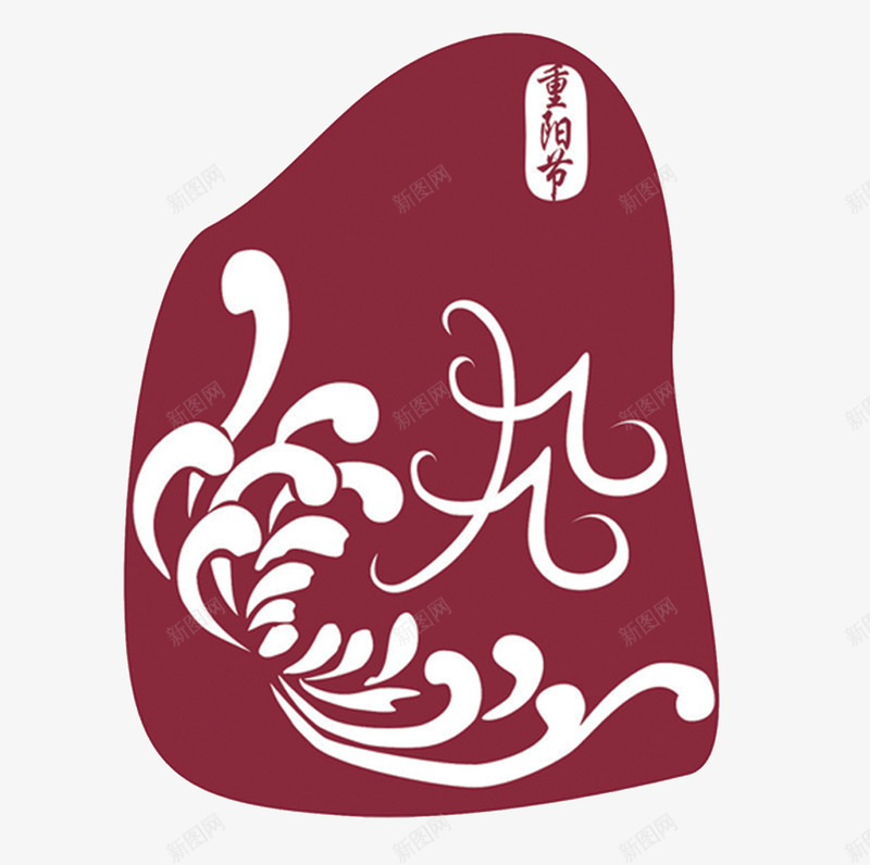 重阳节菊花卡通装饰免psd免抠素材_88icon https://88icon.com 300像素 中国重阳节菊花卡通装饰免下载 免下载 标志 菊花 装饰 透明免抠图 重阳节