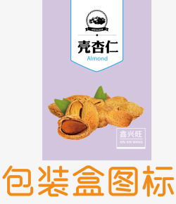 饼干包装盒包装盒护肤品包装盒矢量图高清图片