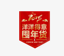 屯年货psd免抠素材_88icon https://88icon.com 屯年货活动标志