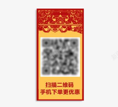 扫描二维码标签png免抠素材_88icon https://88icon.com 二维码悬浮标签 手机下单 扫描二维码标签