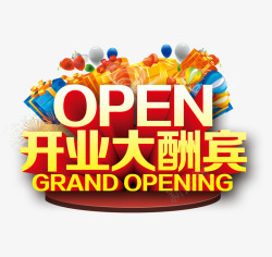 新店开业活动海报设计OPEN开业大酬宾高清图片
