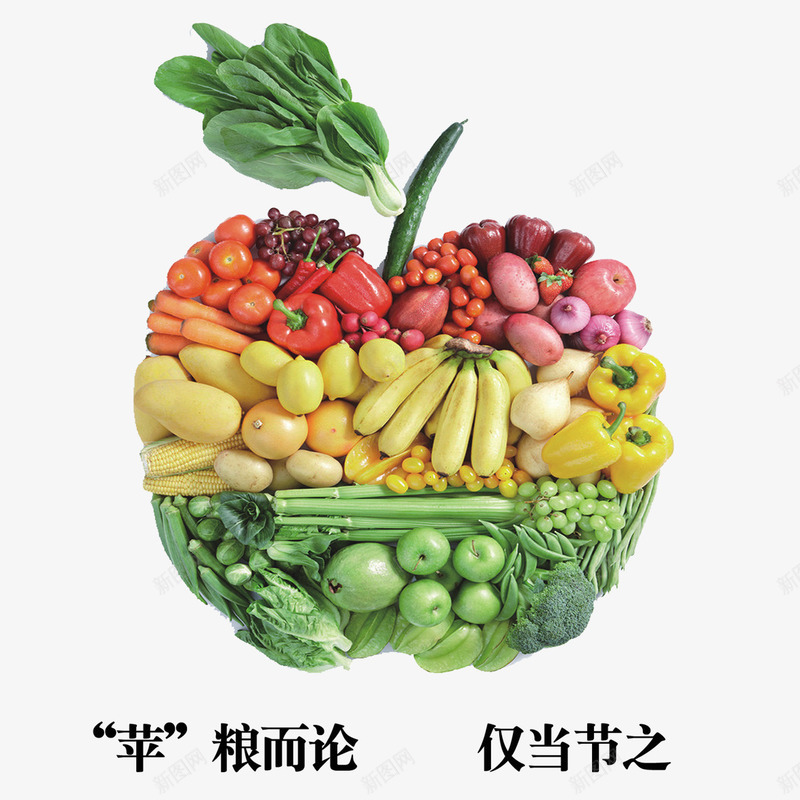 节约标语png免抠素材_88icon https://88icon.com 创意 提示语 珍惜粮食 节约 蔬菜 餐厅标语