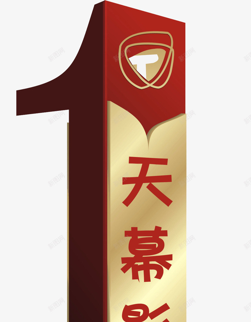 影视城坐地标介绍指引牌png免抠素材_88icon https://88icon.com 影视 影视城 拍戏 指引牌 指标 演戏 电影 电视剧