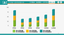 任务进度柱形图矢量图素材