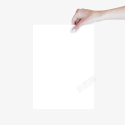 空白纸实物手拿A4空白纸一张高清图片