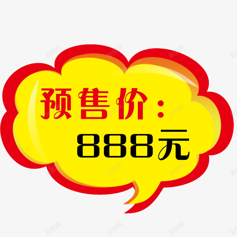 花朵价签png免抠素材_88icon https://88icon.com 价签 双11预售价格 双12预售价 年货节预售价 花朵 预售价 预售价比双十一更低