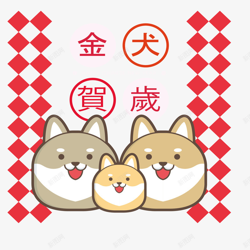 金犬贺岁创意图案png免抠素材_88icon https://88icon.com 开心快乐 新年 狗年大吉 祝福 迎新春 金犬贺岁