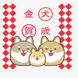 金犬贺岁创意图案素材