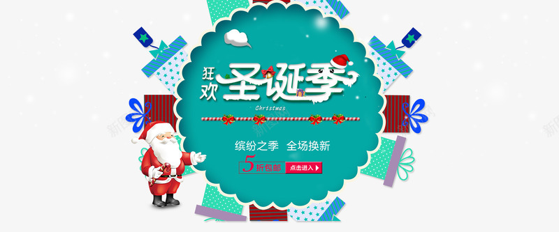 狂欢圣诞季白色艺术字体psd免抠素材_88icon https://88icon.com Christmas Merry 促销海报艺术字体 圣诞节海报设计字体 狂欢圣诞季白色艺术字体下载 超市促销海报设计