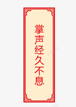 灯字猜字谜卡片矢量图高清图片