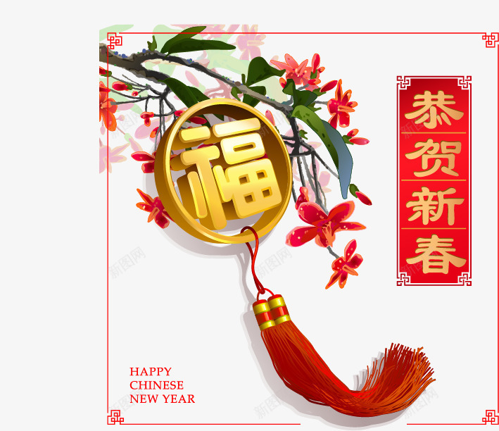 春节到了png免抠素材_88icon https://88icon.com 中国结 年货 年货节 春节 福 贺年