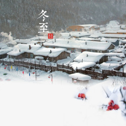 冰天雪地房屋冬季小村庄高清图片